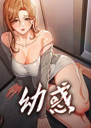 差差漫画登录入口热门日漫推荐